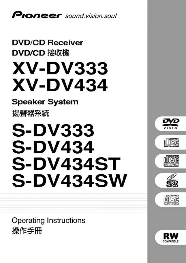 Pioneer XV-DV333 Receiver Owners Manual