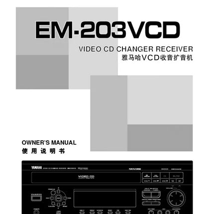 Yamaha EMX-120CD CD ChangeR-Receiver Owners Manual