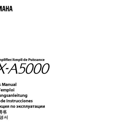 Yamaha MX-A5000 Receiver Owners Manual
