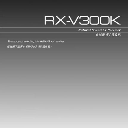 Yamaha RX-V300K Receiver Owners Manual