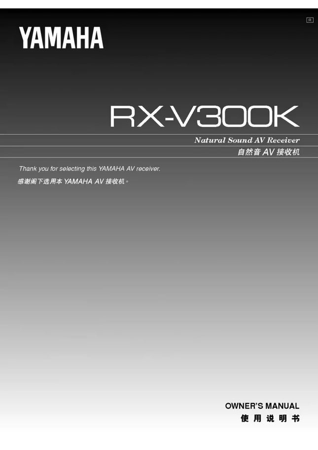 Yamaha RX-V300K Receiver Owners Manual