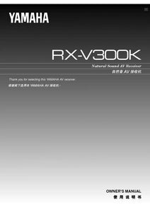 Yamaha RX-V300K Receiver Owners Manual